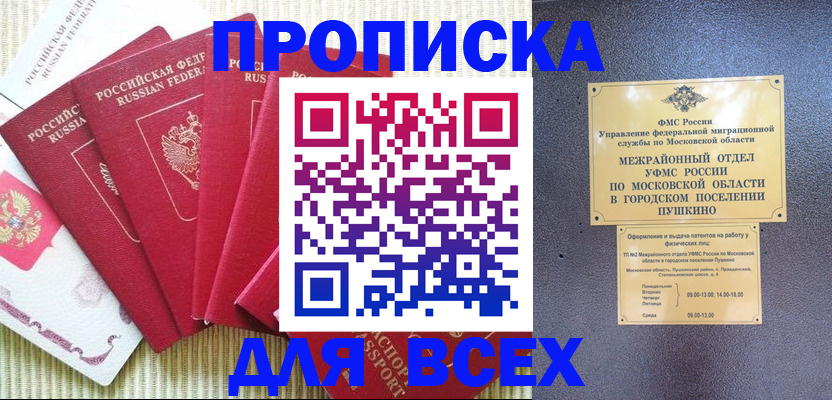 регистрация для школы в Павлово